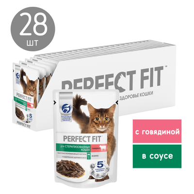 Влажный полнорационный корм Perfect Fit для стерилизованных кошек с говядиной в соусе 28х75г
