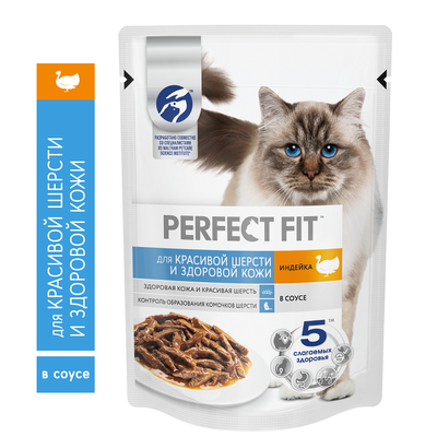 Влажный корм Perfect Fit для кошек красивая шерсть и здоровая кожа, с индейкой в соусе, 75г