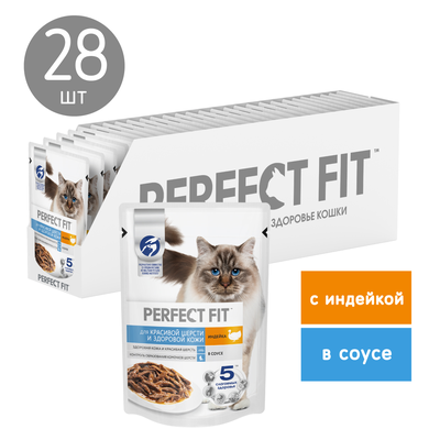 Влажный корм Perfect Fit для кошек красивая шерсть и здоровая кожа, с индейкой в соусе, 75г