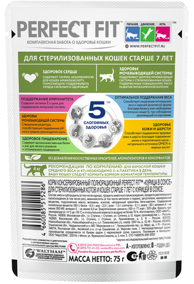 Влажный корм Perfect Fit для стерилизованных кошек старше 7 лет, с курицей в соусе, 75г