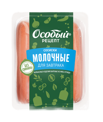 Сосиски особый рецепт Молочные для завтрака фик вес 0,4