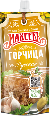 Горчица Махеевъ Русская 140гр.ДПДЗ / 18 шт.