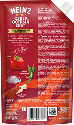 Кетчуп томатный Heinz супер острый, дой-пак, 320г
