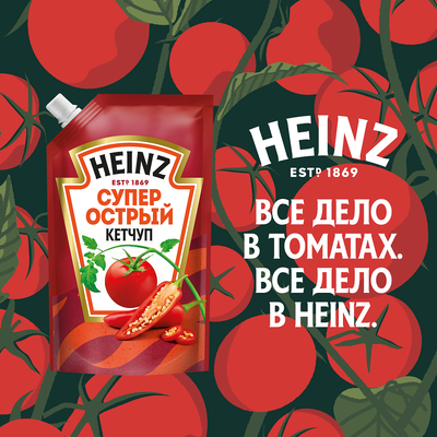 Кетчуп томатный Heinz супер острый, дой-пак, 320г