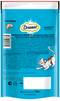 Лакомство для кошек Dreamies подушечки с лососем, 140г