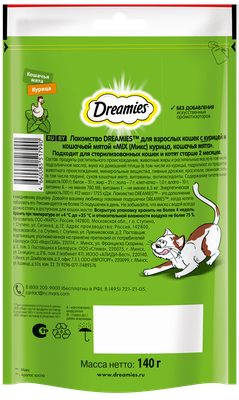 Лакомство для кошек Dreamies MIX подушечки с мятой и курицей, 140г