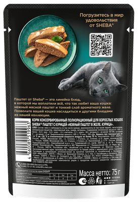 Влажный корм для кошек Sheba паштет с курицей, 28х75г