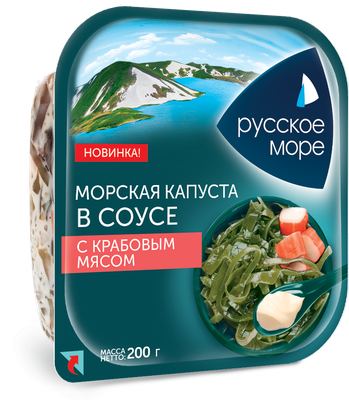 Салат из капусты морской Русское море марин.в соусе с крабовым мясом имит 200г 1/10