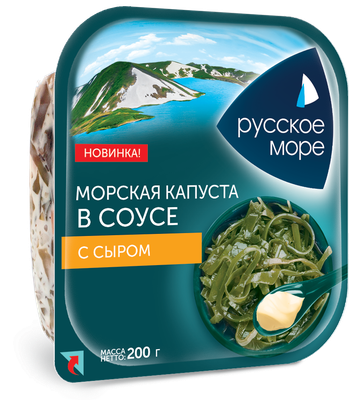 Салат из капусты морской Русское море маринованной в соусе с сыром 200г 1/10