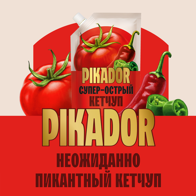 Кетчуп томатный PIKADOR супер-острый, 300 г