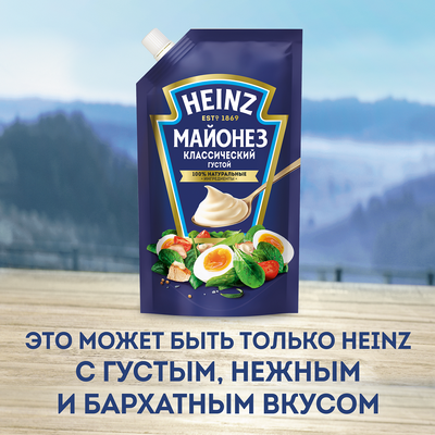 Майонез Heinz Классический 67%, дой-пак, 300г