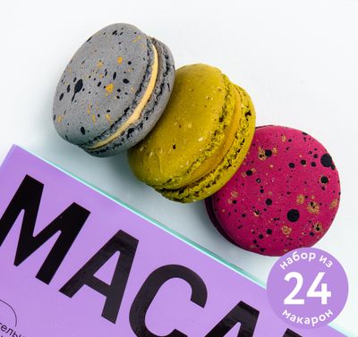 Пирожные Macaronika набор Классик 24.0 24 шт