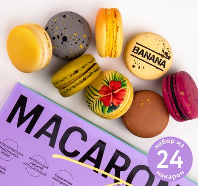 Пирожные Macaronika набор Классик 24.0 24 шт