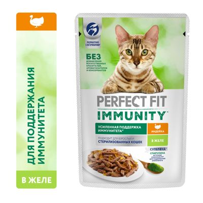 Влажный корм Perfect Fit Immunity для иммунитета кошек, с индейкой в желе и спирулиной, 75г