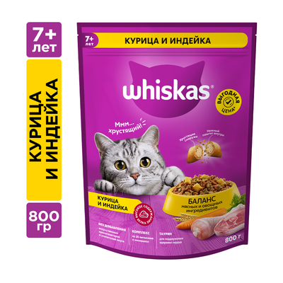Сухой корм WHISKAS® для кошек 7+ «Подушечки с паштетом. Ассорти с курицей и индейкой» 800г