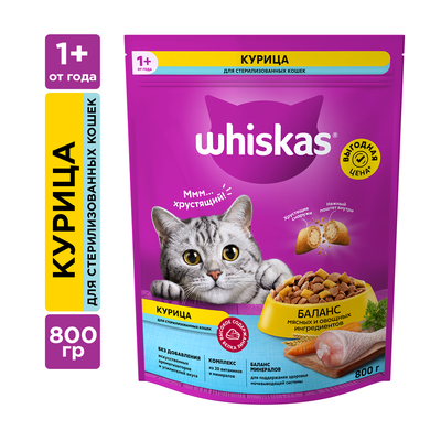 Сухой корм WHISKAS® для стерилизованных кошек, с курицей и вкусными подушечками, 800г