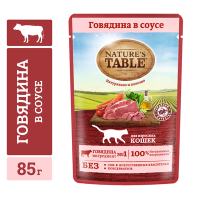 Влажный корм для кошек Nature’s Table Говядина в соусе, 85г
