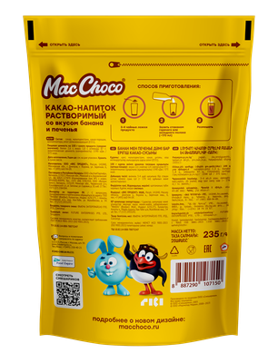 Какао-напиток MacChoco и Смешарики раствор, со вкусом БАНАНА и печенья д/пак 235г