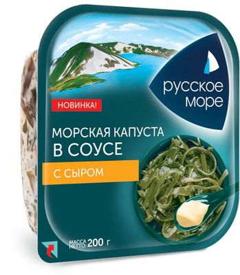 Салат из капусты морской Русское море маринованной в соусе с сыром 200г 1/10