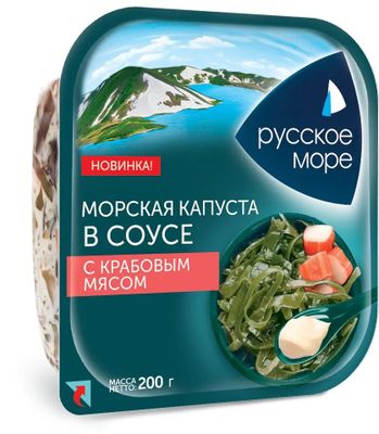 Салат из капусты морской Русское море марин.в соусе с крабовым мясом имит 200г 1/10