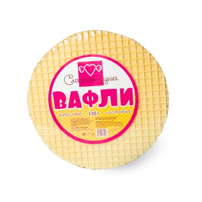 Вафли Сладкая душа листовые круглые (коржи) 130 гр. 17 шт