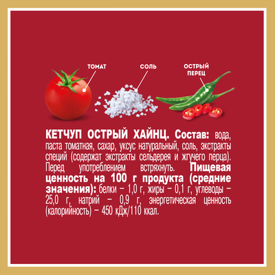 Кетчуп томатный Heinz острый в бутылке, 800г