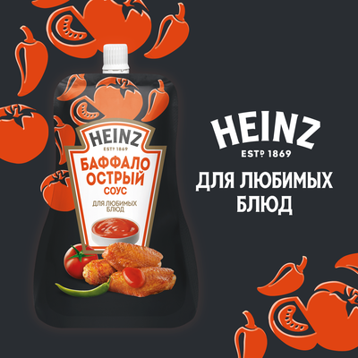 Соус томатный Heinz Баффало острый, дой-пак, 200г Соус томатный Heinz Баффало острый, дой-пак, 200г