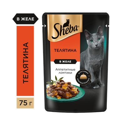 Влажный корм для кошек SHEBA® с телятиной. «Ломтики в желе. Телятина», 75г