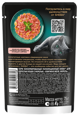 Влажный корм для кошек SHEBA® с форелью. «Ломтики в желе. Форель», 75г