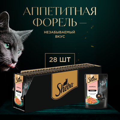 Влажный корм для кошек SHEBA® с форелью. «Ломтики в желе. Форель», 75г
