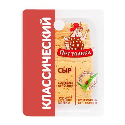 Сыр Пестравка Классический 45% нарезка термоформаж 125 г (8 шт.)