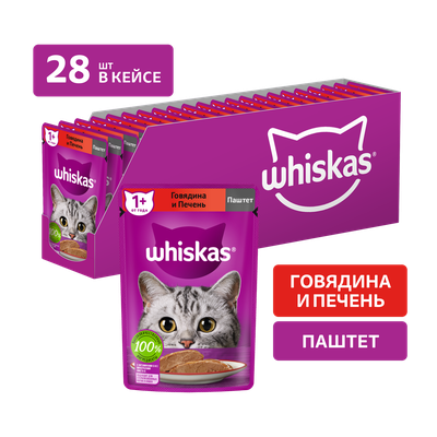 Влажный корм WHISKAS® для кошек, паштет с говядиной и печенью, 75г