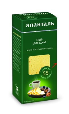 Сыр Аланталь №55(п/тв 45% для кофе (тип сливочный) брусок 190г шт
