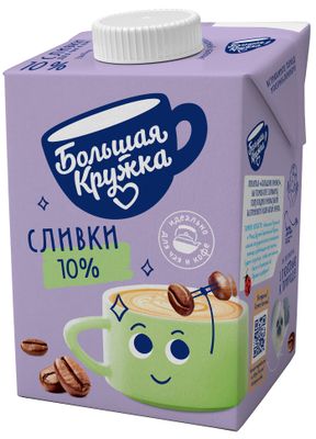Сливки Большая Кружка 10% 0,5 кг