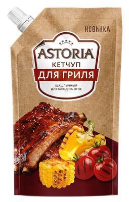 Кетчуп Astoria Шашлычный для гриля 300г ДПД