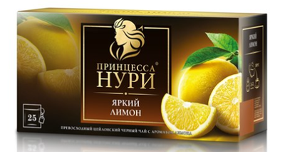 Чай Принцесса НУРИ черный ароматизированный Яркий лимон (1,5г*25п) *18 new