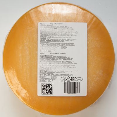 Сыр Alpina Пармезан Реджанито мдж 34% ЧИЛИ пленка вес