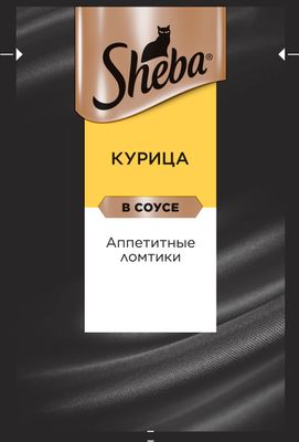 Корм Sheba д/взр.кош с курицей 28*75г