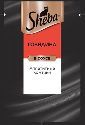 Корм Sheba д/взр.кош с говядиной 28*75г Корм Sheba д/взр.кош с говядиной 28*75г