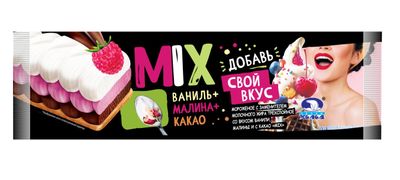 Мороженое НЧ Торт MIX трехслойный со вкусом ванили, малины и шоколада 400гр (895)