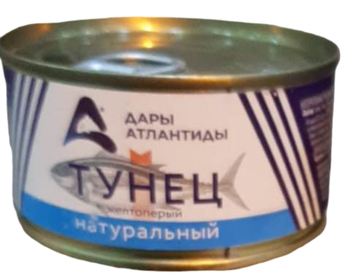 Тунец Дары Атлантиды кусочками в собственном соку 185/24 ключ