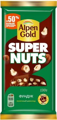 Шоколад молочный Alpen Gold Super Nuts с фундуком 130гх15