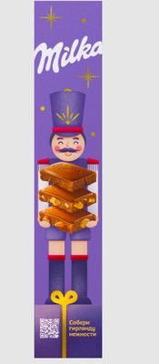 Ассорти шоколада молочного Milka, 240г 