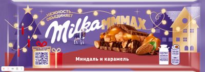 Шоколад молочный Milka МММАХ с миндальной начинкой с какао, с карамельной начинкой и дробленым карамелизованным миндалем 270 г х 11