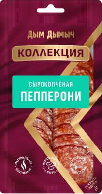 Колбаса с/к Дым Дымыч Коллекция Пепперони (нарезка) 0,07 кг