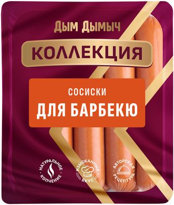 Сосиски Дым Дымыч Коллекция Для барбекю 0,3 кг