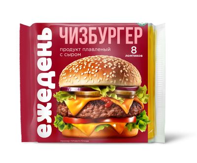 Продукт плавленый с сыром Ежедень Чизбургер слайсы 130г