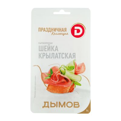 Шейка Крылатская Дымов Праздничная коллекция нарезка с/к, з/с, 70 г