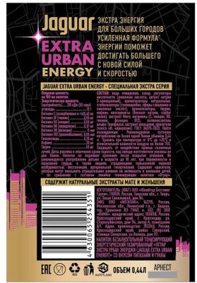 Напиток Ягуар (б/а) Экстра Урбан вкус питахайи и гуавы (вендинг) ж/б 0,44 л