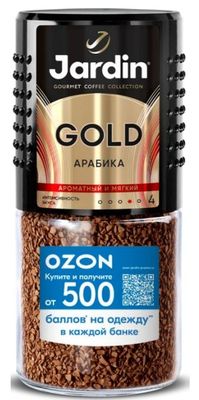 Кофе ЖАРДИН Голд натур.раст.субл.ст/б 95г*12